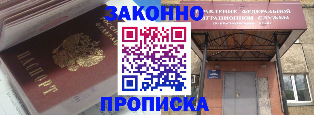 временная регистрация адрес в Севастополе