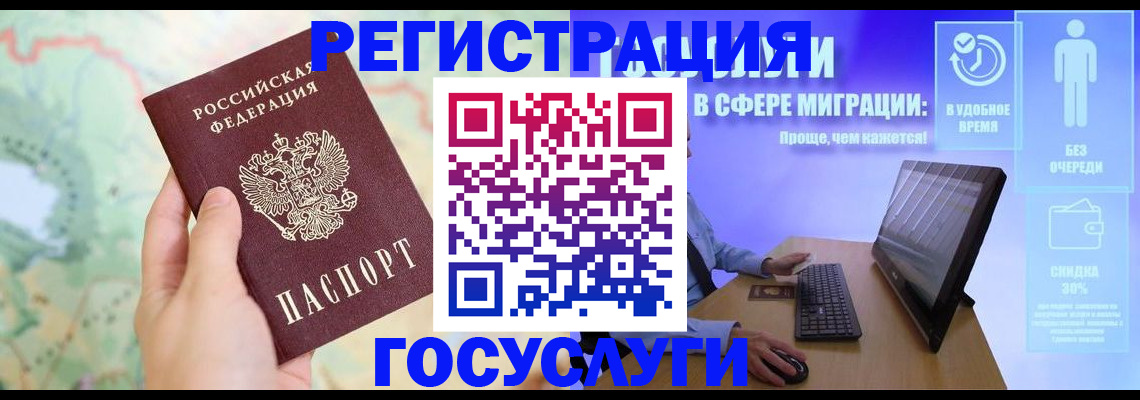 где прописаться в Севастополе