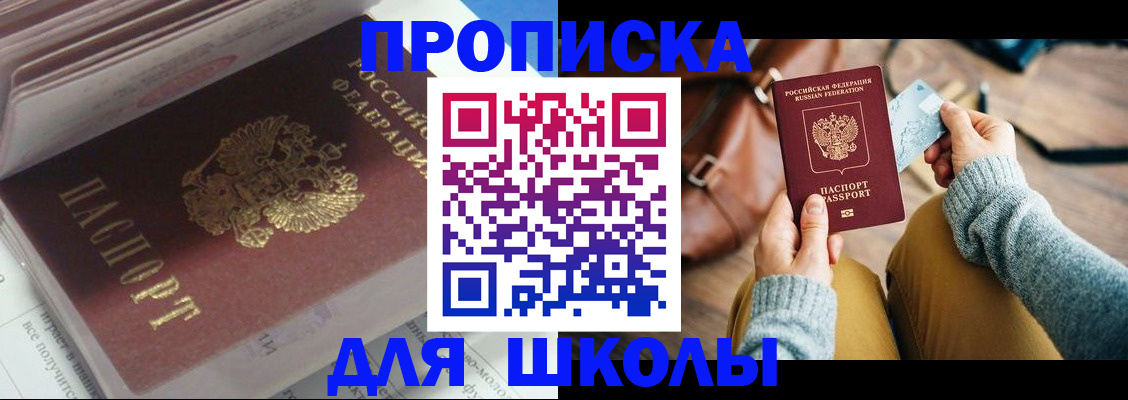 временная регистрация в квартире в Севастополе