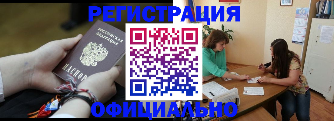 временная регистрация надежно в Севастополе