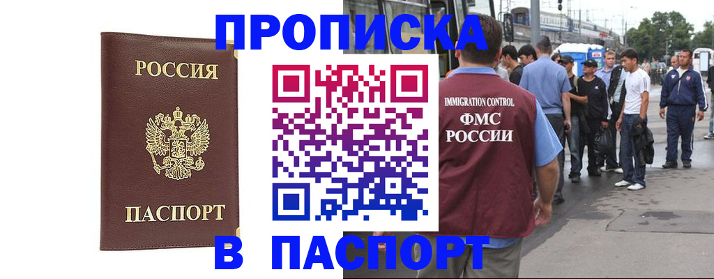 временная регистрация собственник в Севастополе