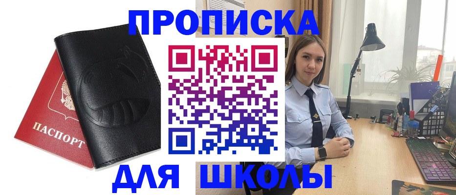 прописка гарантия в Севастополе
