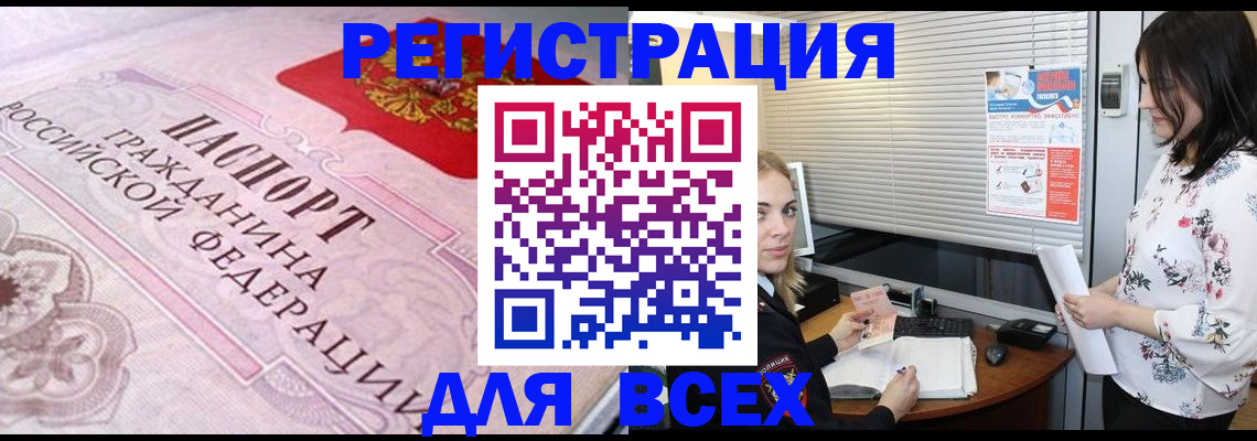 прописка от собственника в Севастополе